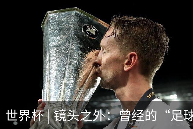 世界杯 | 镜头之外：曾经的“足球荒漠”加拿大，为何进步神速？